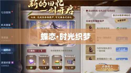 鸢飞鱼跃 第5页