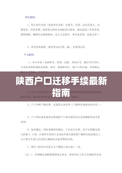飞檐走壁 第2页