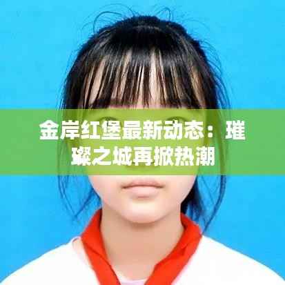 还淳反朴 第4页