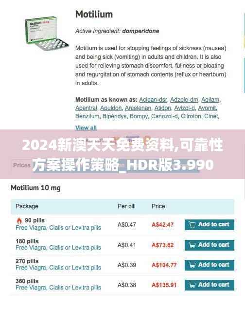 2024新澳天天免费资料,可靠性方案操作策略_HDR版3.990