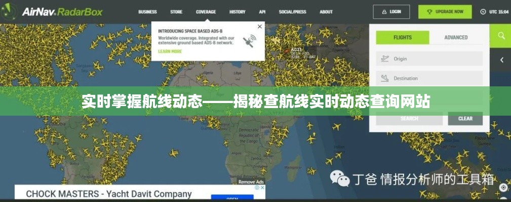 鸢飞鱼跃 第4页