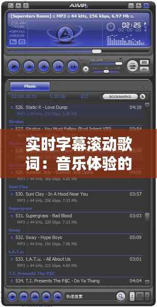 实时字幕滚动歌词：音乐体验的革新之路