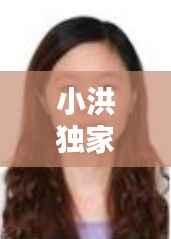 眉清目秀 第3页